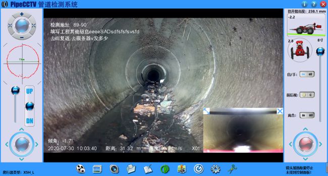 郓城管道CCTV检测专家-炜誉市政工程有限公司