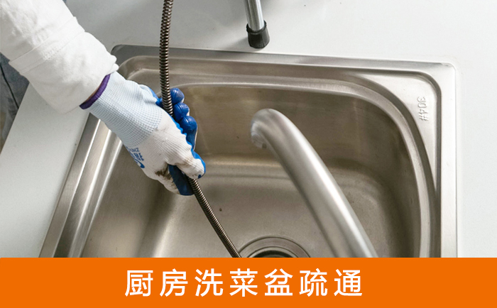 郓城洗菜池疏通